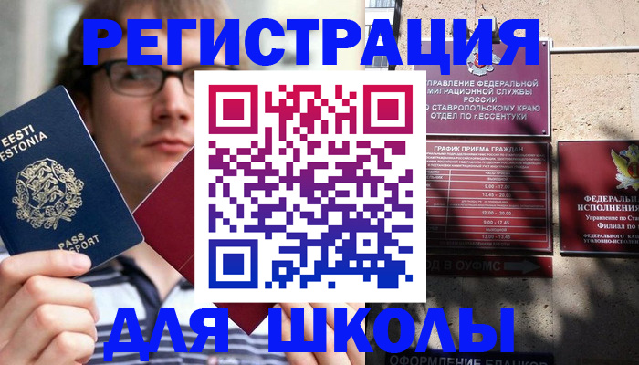 прописка поиск в Бердске